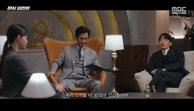 판사 이한영 화면 캡처