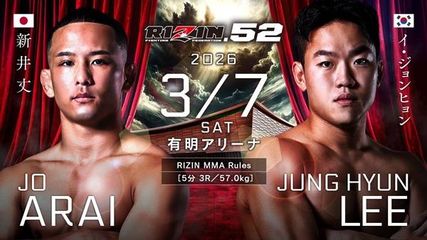 아라이 조-이정현 / 사진=로드FC 제공