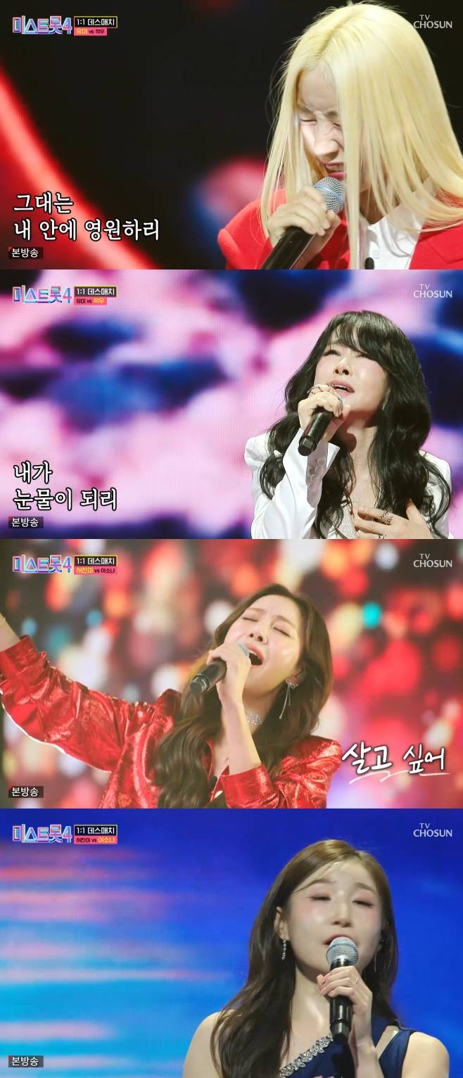 '미스트롯4' 허찬미·적우→'부활' 윤태화·유미, 3차전 行