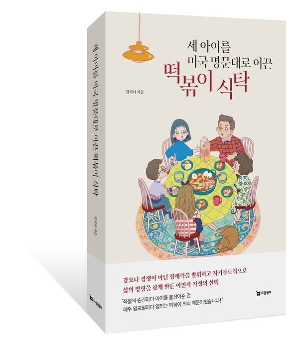 사진 드림셀러 제공