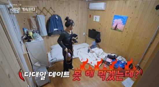 못 해 먹겠다…'나솔사계' 2:1 데이트 후 파탄 [종합]