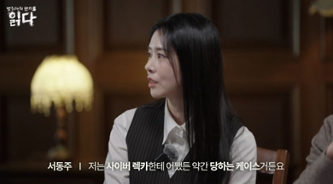 웨이브 '범죄자의 편지를 읽다'
