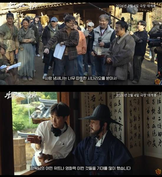 영화 '왕과 사는 남자'