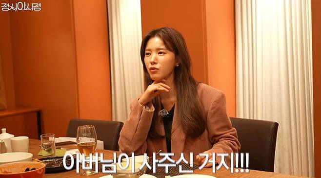 유튜브 '정시아 아시정'