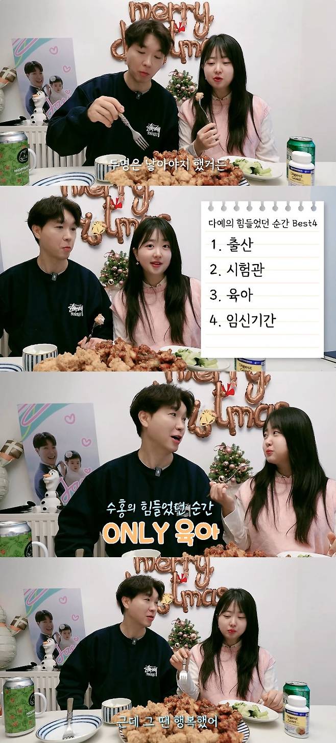 사진= 유튜브 '박수홍 행복해다홍'