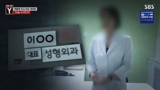 SBS '궁금한 이야기 Y'