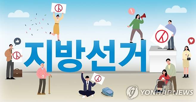지방선거(PG) [연합뉴스 자료사진]