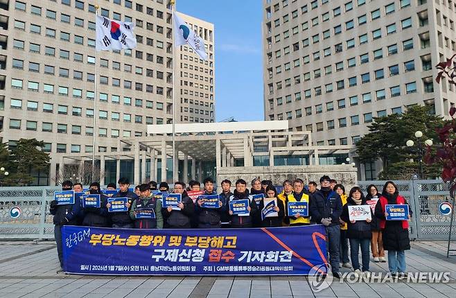 집회하는 한국GM 하청노동자들 [민주노총 금속노조 대전충북지부 GM부품물류지회 제공. 재판매 및 DB 금지]