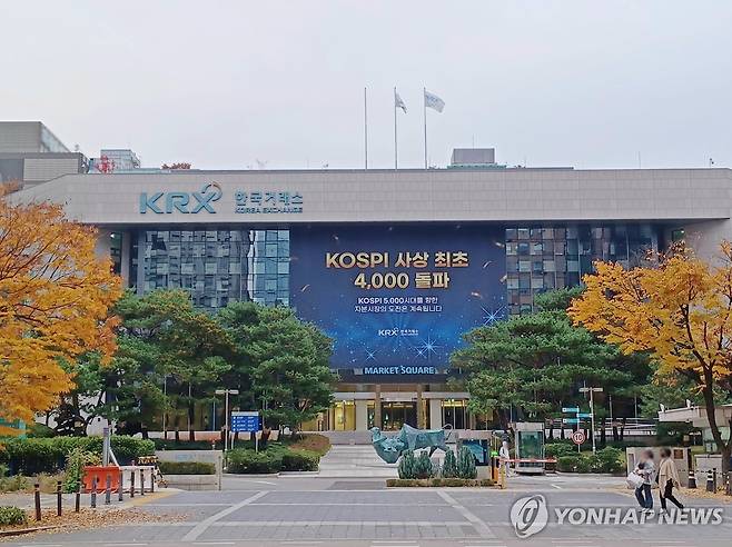 여의도 KRX한국거래소 [촬영 안 철 수] 2025.11
