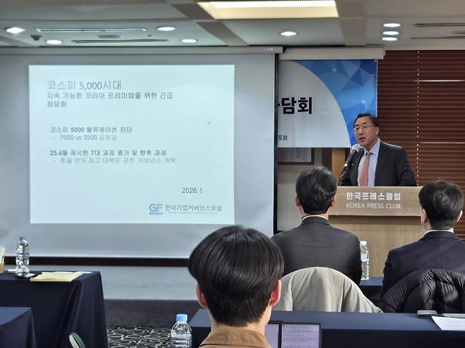 이남우 한국기업거버넌스포럼 회장 (서울=연합뉴스) 김지연 기자 = 한국기업거버넌스포럼은 23일 서울 중구 프레스센터에서 '코스피 5,000시대-지속가능한 코리아 프리미엄을 위한 긴급 좌담회'를 개최했다. 2026.01.23