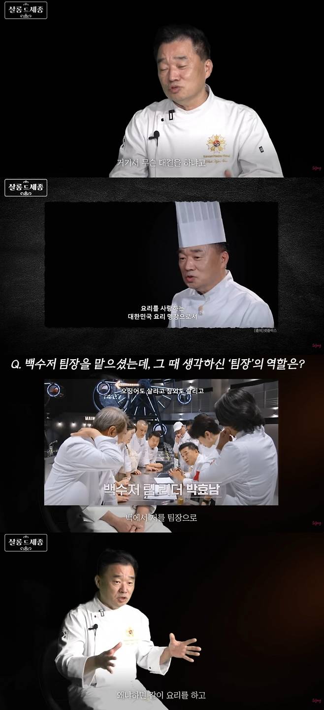 사진 = '세종TV' 유튜브 채널 캡처