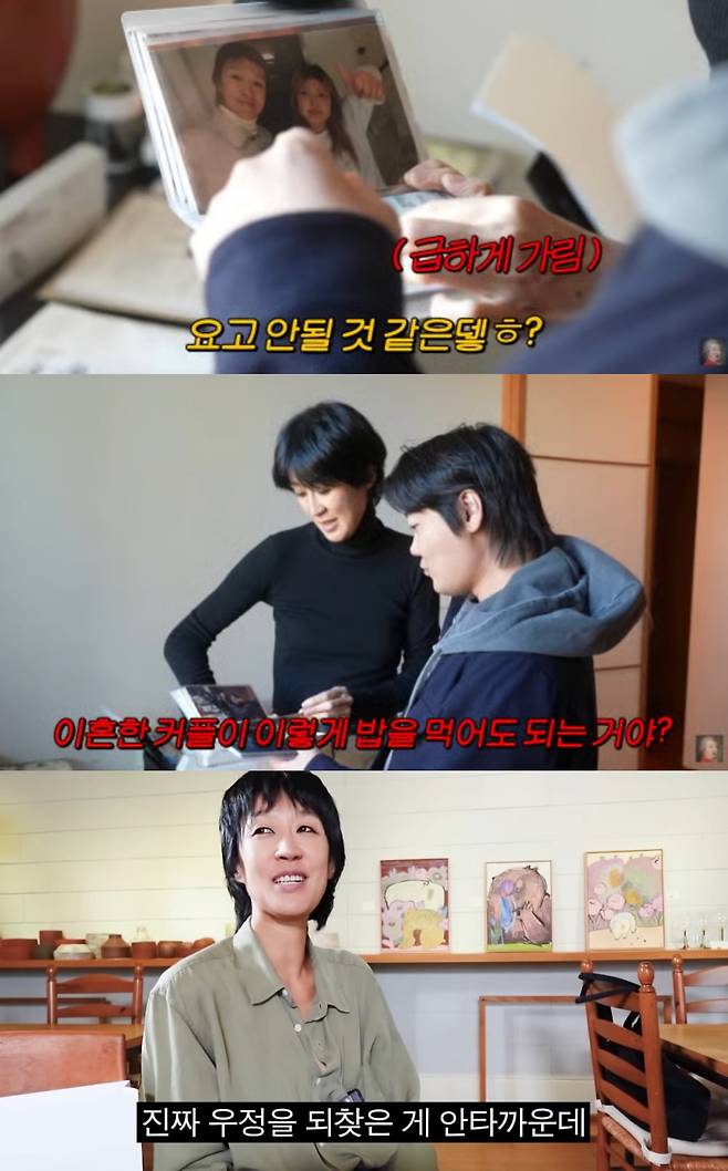 사진 = 유튜브 채널 '공부왕찐천재' / '집나간 정선희'