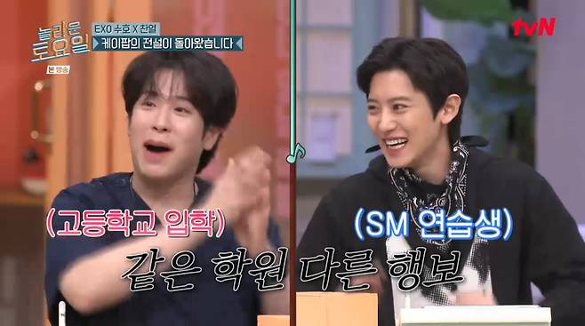 사진=tvN '놀라운 토요일'