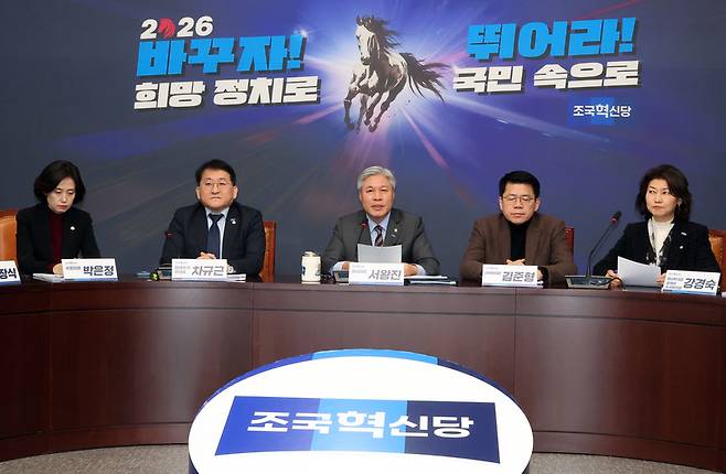 조국혁신당 서왕진 원내대표(왼쪽부터 3번째)가 24일 국회에서 열린 긴급 의원총회에 참석해 모두 발언을 하고 있다. 이날 의총은 정청래 더불어민주당 대표의 합당 제안에 대한 의견 수렴을 위해 개최됐다. <연합뉴스 제공>