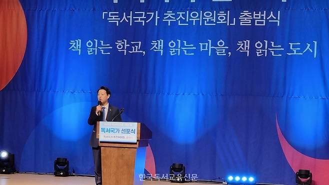 김영호 국회 교육위원장이 23일 국회 의원회관에서 열린 '독서국가 선포식'에서 독서국가 비전과 추진 방향을 설명하고 있다. 사진=김미라 기자