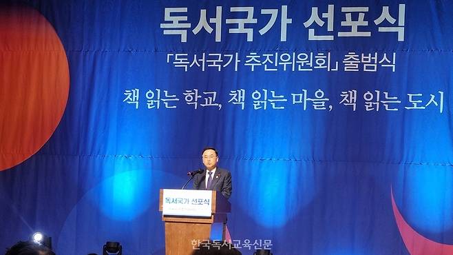 차정인 국가교육위원장이 23일 국회 의원회관에서 열린 '독서국가 선포식'에서 AI 시대 독서교육의 중요성을 강조하며 축사를 하고 있다. 사진=김미라 기자