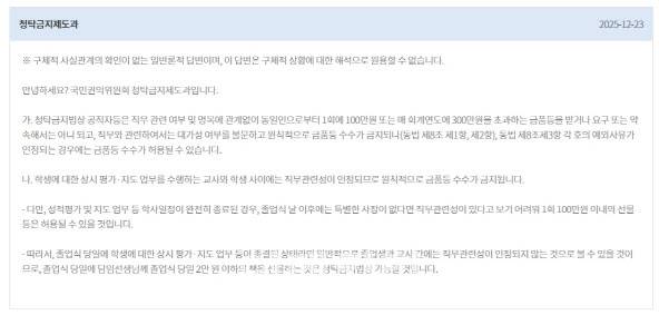 (사진=국민권익위원회)