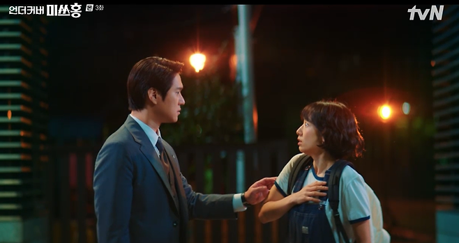 박신혜, '다방 레지' 취급하는 상사 성희롱 못 참고 나잇값 좀 해 사이다 복수('언더커버 미쓰홍')