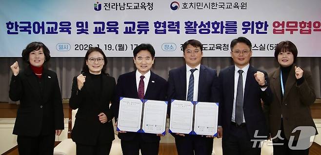 전남도교육청과 호치민시한국교육원 관계자들이 기념사진을 찍고 있다.(전남도교육청 제공, 재판매 및 DB 금지)/뉴스1