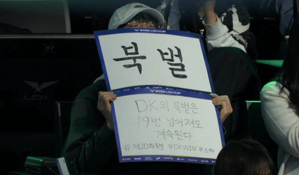 젠지(GEN)가 디플러스 기아(DK)를 상대로 운영과 교전 모두에서 우위를 증명하며 2026 LCK컵 그룹 배틀 2주 차 경기에서 완승을 거뒀다. 1세트 상체 운영으로 흐름을 잡은 데 이어, 2세트에서는 한타 중심 조합으로 압도하며 '이변 없는 승리'를 완성했다.(젠지, 디플러스 기아의 20차 북벌을 저지하다.) /사진=네이버 치지직 라이브 영상 캡처