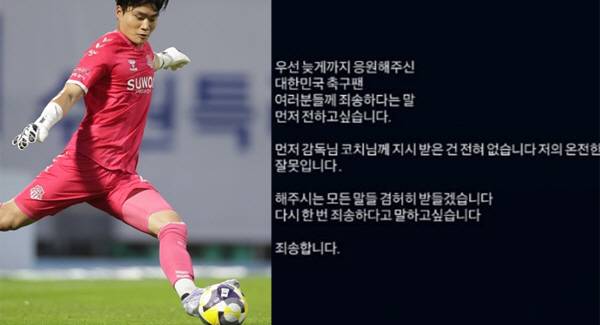 출처=한국프로축구연맹, 황재윤 SNS 캡쳐