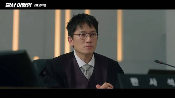 MBC '판사 이한영' 방송 캡처 ⓒMBC