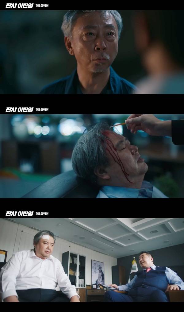 MBC '판사 이한영' 방송 캡처 ⓒMBC