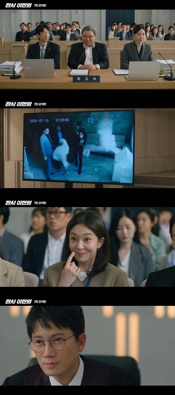 MBC '판사 이한영' 방송 캡처 ⓒMBC