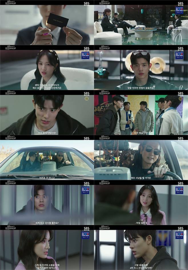 ‘오늘부터 인간입니다만’ 로몬x장동주 운명 체인지 (제공: SBS)