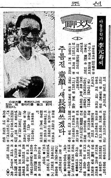 1971년 9월 28일자 5면.