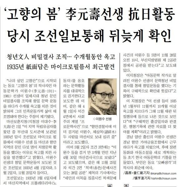 2002년 3월 2일자 1면.