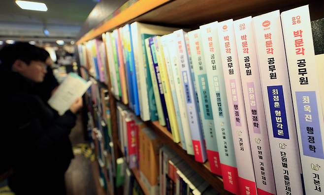 서울 광화문 교보문고를 찾은 공무원 시험 준비생이 수험서를 살펴보고 있다./뉴스1