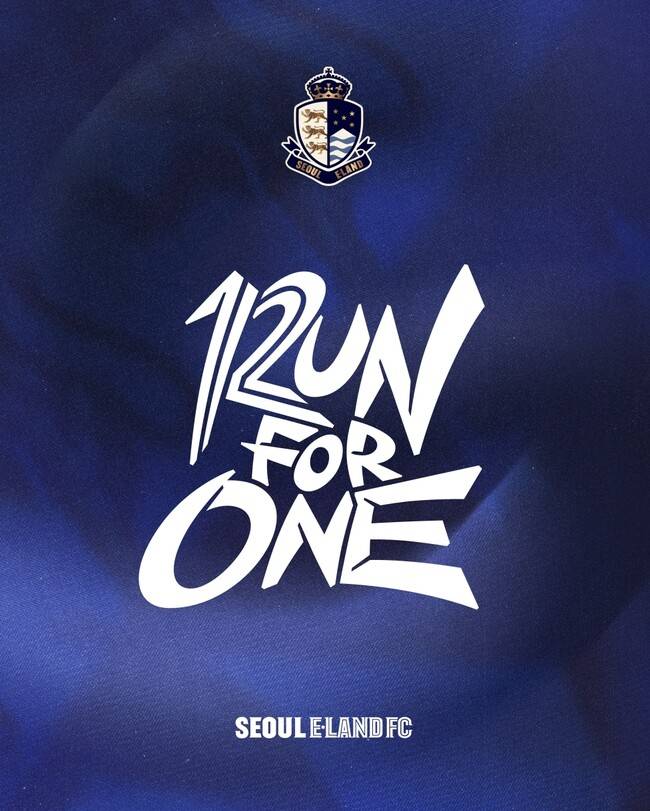 사진=서울 이랜드 FC