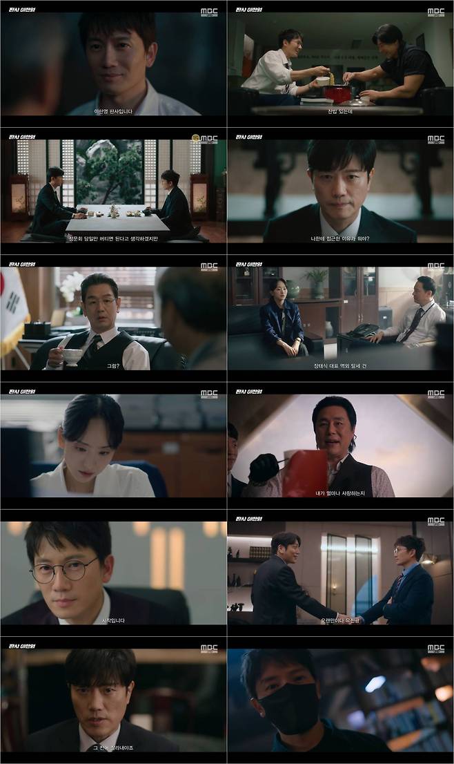 지성, 원진아 복수심 건드렸다…‘판사 이한영’ 최고 시청률 13.4%