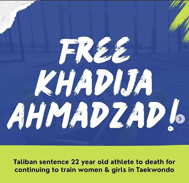 아흐마드자다의 석방을 요구하는 소셜미디어 캠페인 화면 캡처