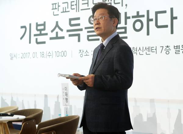 ▲ 2017년 1월18일 이재명 성남시장이 경기도 성남시 분당구 경기창조경제혁신센터에서 열린 '판교테크노밸리 기본소득을 말하다' 토크콘서트에서 강연을 하고 있다. ⓒ연합뉴스