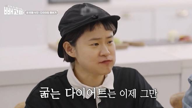 김신영. 사진|KBS2 ‘빼고파’