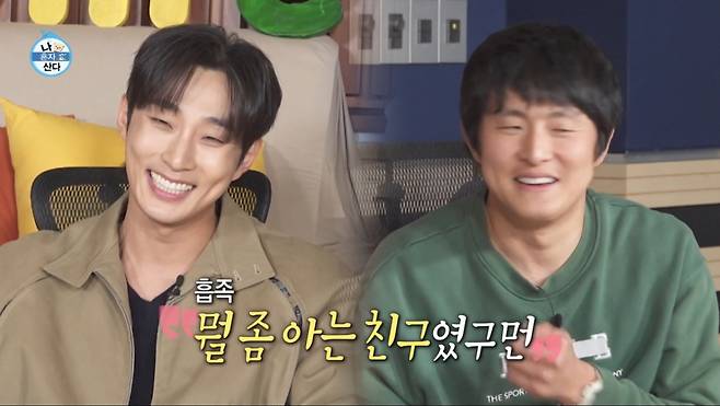 기안84가 배나라에게 고백을 받았다. /사진=MBC '나 혼자 산다' 캡처