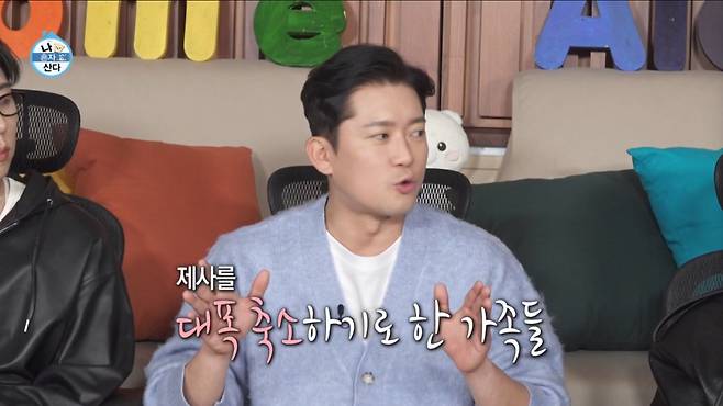 '88명 대가족' 김대호, 결혼 위기에 제사 축소…김치·만두 사 먹기로