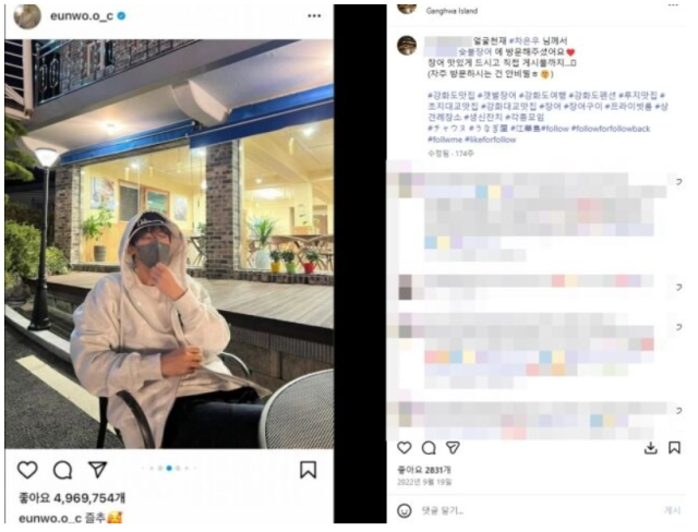 차은우 부모님이 운영하는 장어집에서 '차은우가 방문했다'고 SNS에 공유하는 글을 올려 비난을 받고 있다. /차은우 부모 운영 장어집 SNS