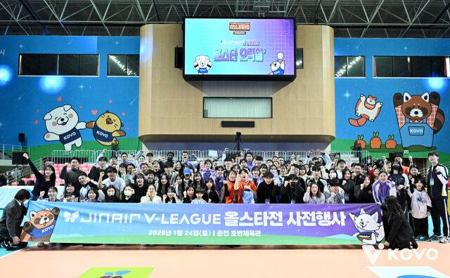 올스타전 사전행사 단체사진./KOVO