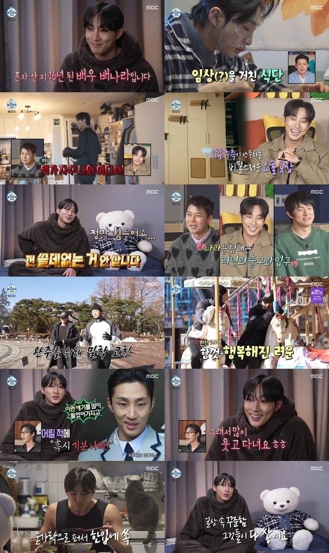 MBC ‘나 혼자 산다’ 캡처