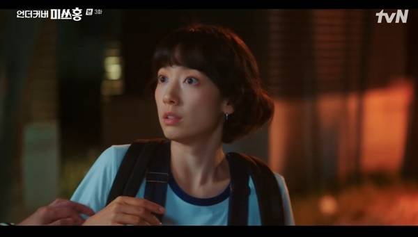 박신혜, 전남친 고경표에 “아저씨 나 알아요?” 시치미 (언더커버 미쓰홍)