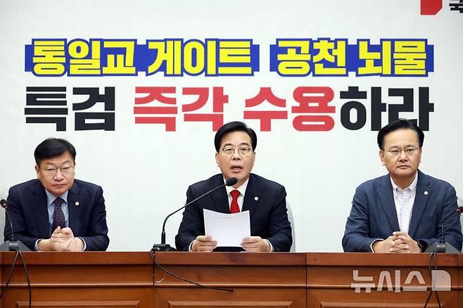 [서울=뉴시스] 고승민 기자 = 송언석 국민의힘 원내대표가 난 23일 서울 여의도 국회에서 열린 원내대책회의에서 발언하고 있다. 2026.01.23. kkssmm99@newsis.com