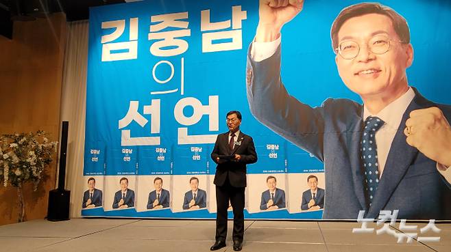 24일 오후 출판기념회를 개최한 더불어민주당 김중남 강릉시지역위원장. 전영래 기자