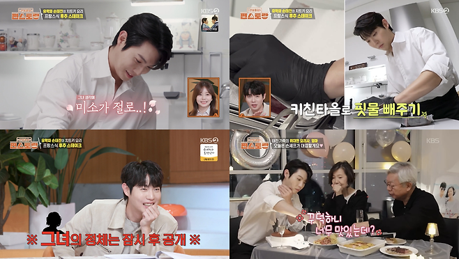 KBS 2TV ‘신상출시 편스토랑’ 갈무리