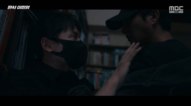 MBC ‘판사 이한영’ 화면 캡처