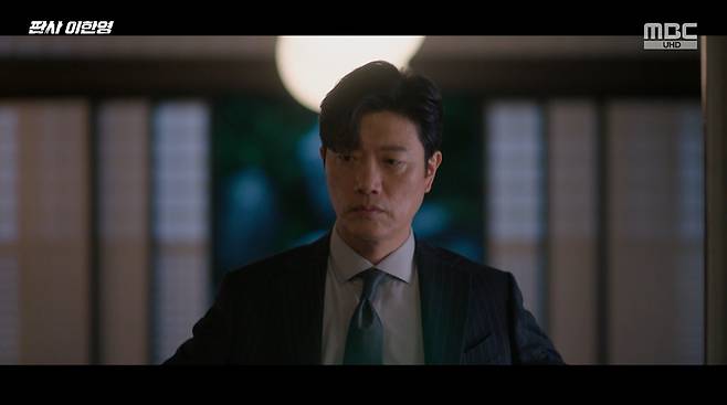 MBC ‘판사 이한영’ 화면 캡처