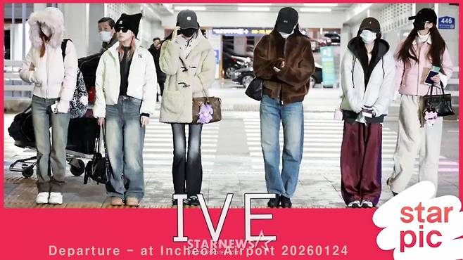 아이브 '한파속 출국!' [★영상]