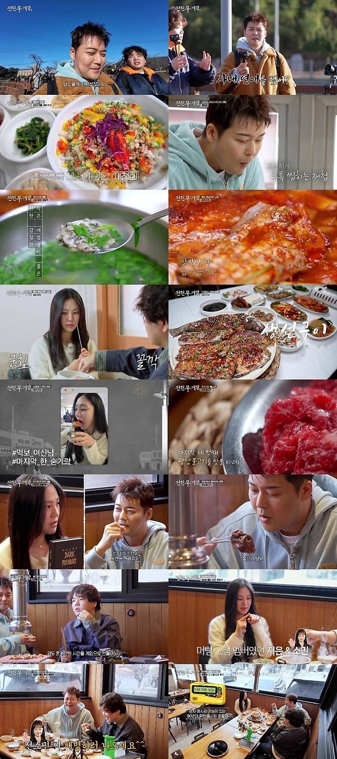 ‘전현무계획3’ 사진|MBN, 채널S 방송화면 캡처